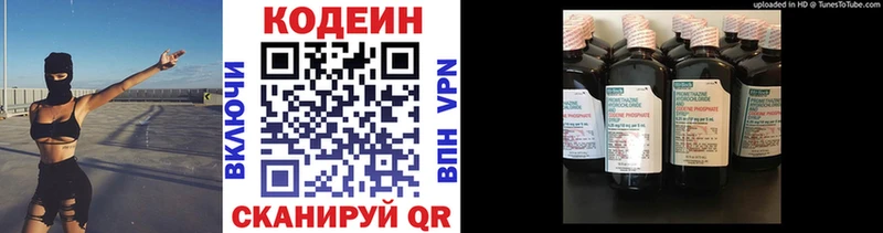 купить наркоту  Уяр  Кодеин Purple Drank 