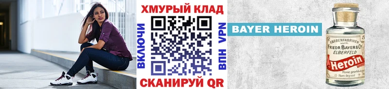 ГЕРОИН Heroin Уяр