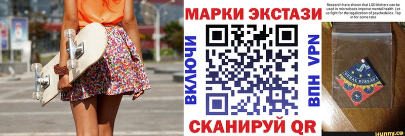 Марки 25I-NBOMe 1,8мг  Уяр 